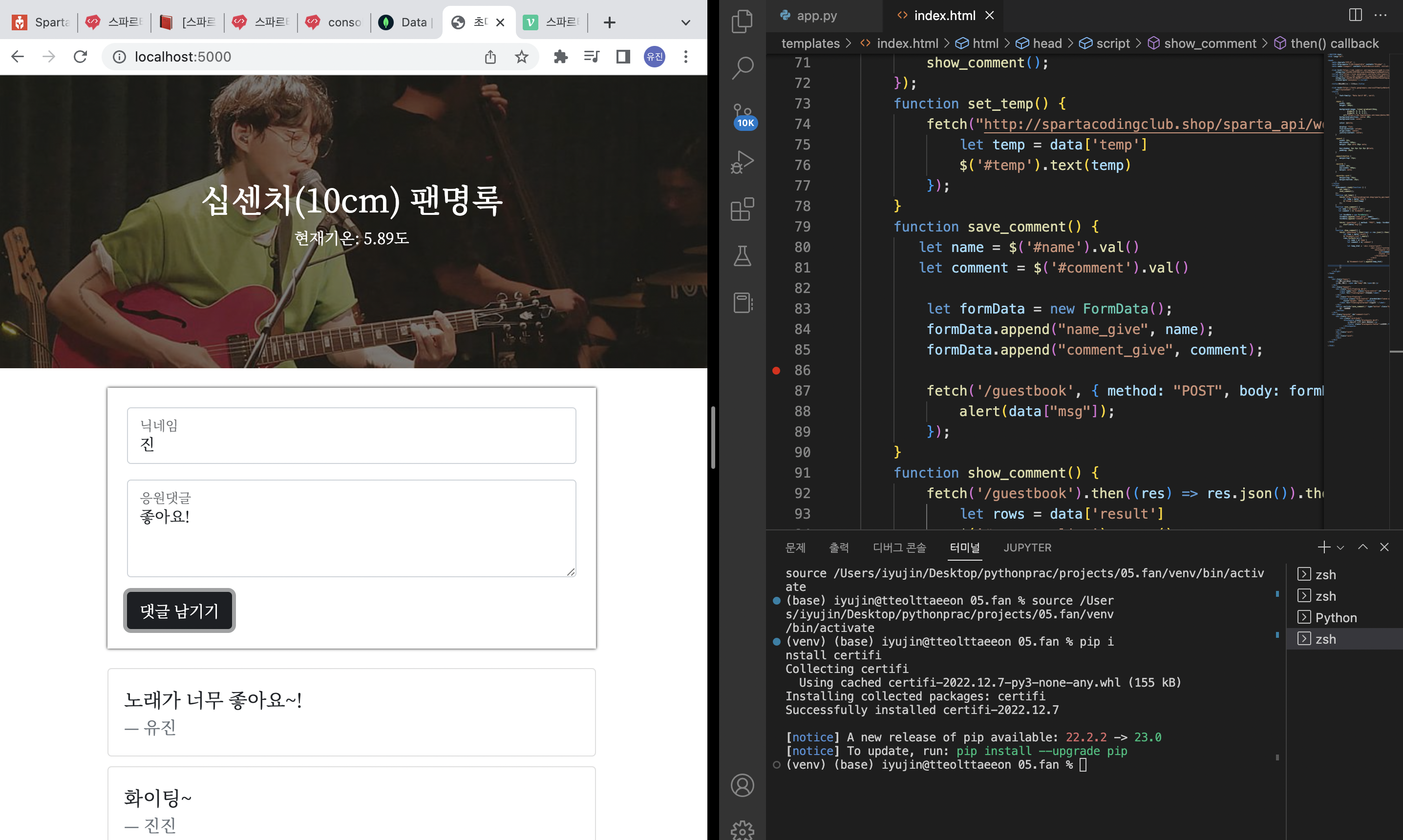 스파르타 즉문즉답
